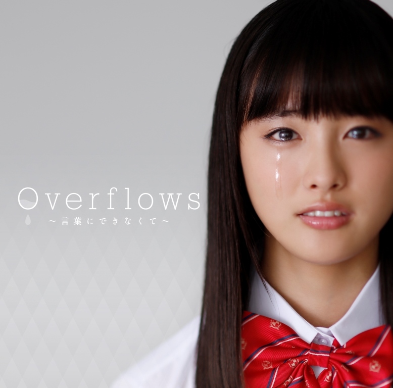 ナオト・インティライミ｢Overflows～言葉にできなくて～｣初回盤