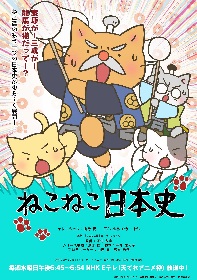 むぎ(猫)、メジャーファーストEP『ねっこほって e.p.』12月4日