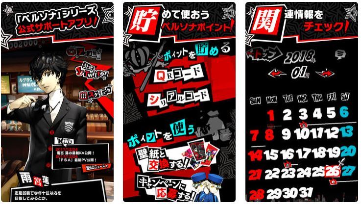 ペルソナ シリーズ初の公式アプリ Persona O A リリース開始 Spice ペルソナ シリーズ公式サポートアプリ P ｄメニューニュース Nttドコモ