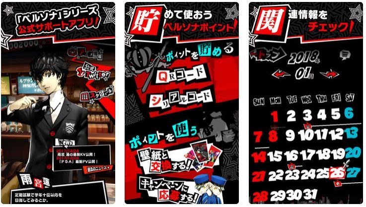 ペルソナ シリーズ初の公式アプリ Persona O A リリース開始 Spice エンタメ特化型情報メディア スパイス