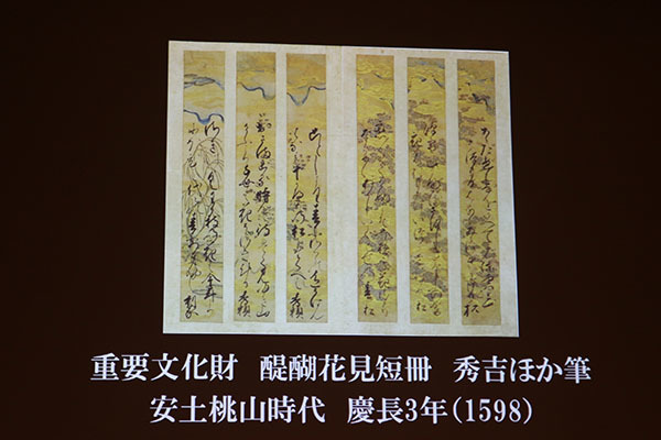 重要文化財「醍醐花見短冊」安土桃山時代、慶長3年（1598）、醍醐寺蔵