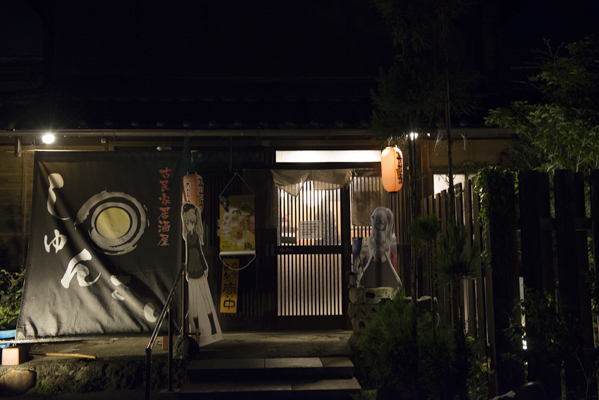 古民家を改装した「居酒屋しゅんさい」さん