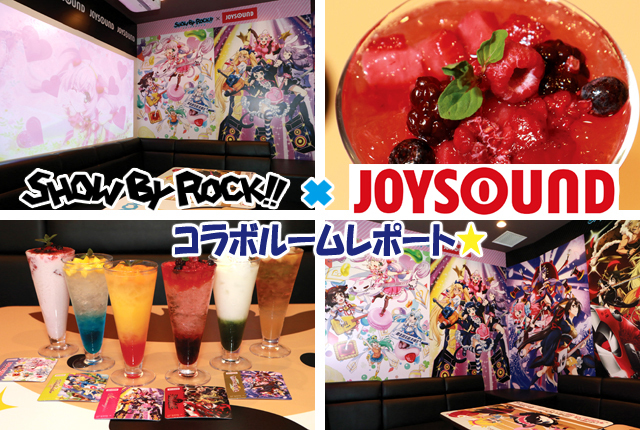 SB69×JOYSOUND水道橋店のコラボルームが夢の空間だった