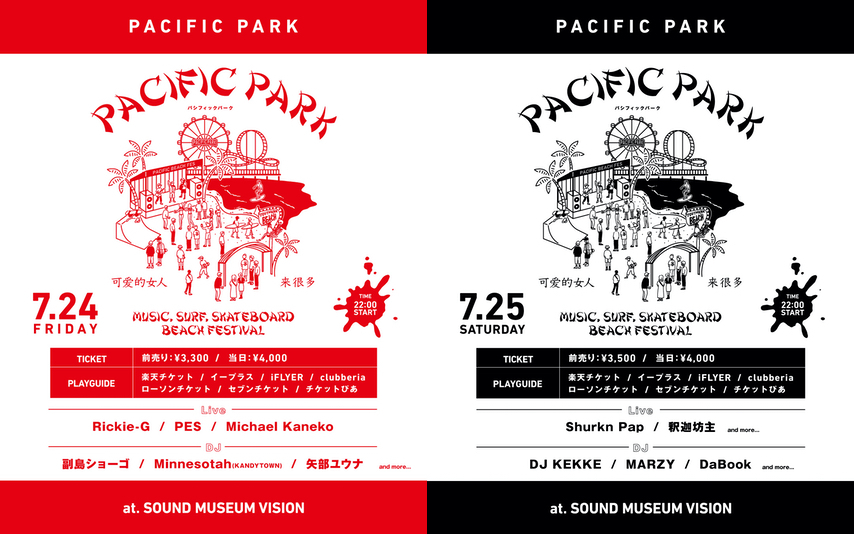 『PACIFIC PARK』