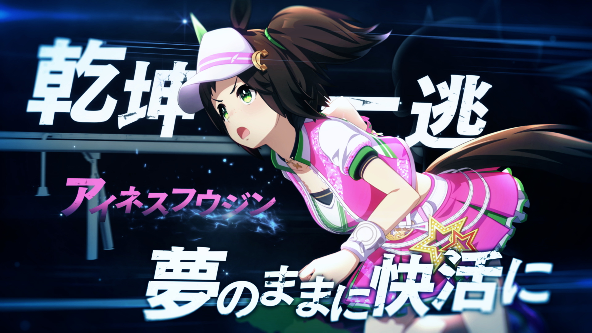 (C) Cygames, Inc.