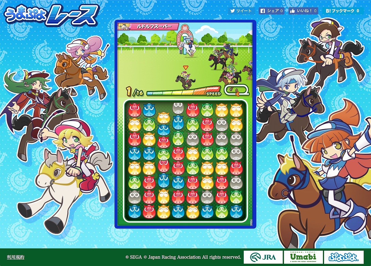 人気パズルゲーム ぷよぷよ と Jra がコラボ うま 馬 くゴールできるか うまぷよ 期間限定公開 Spice エンタメ特化型情報メディア スパイス