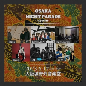 『OSAKA NIGHT PARADE ～SPECIAL～』第2弾アーティストとしてALIの出演が決定