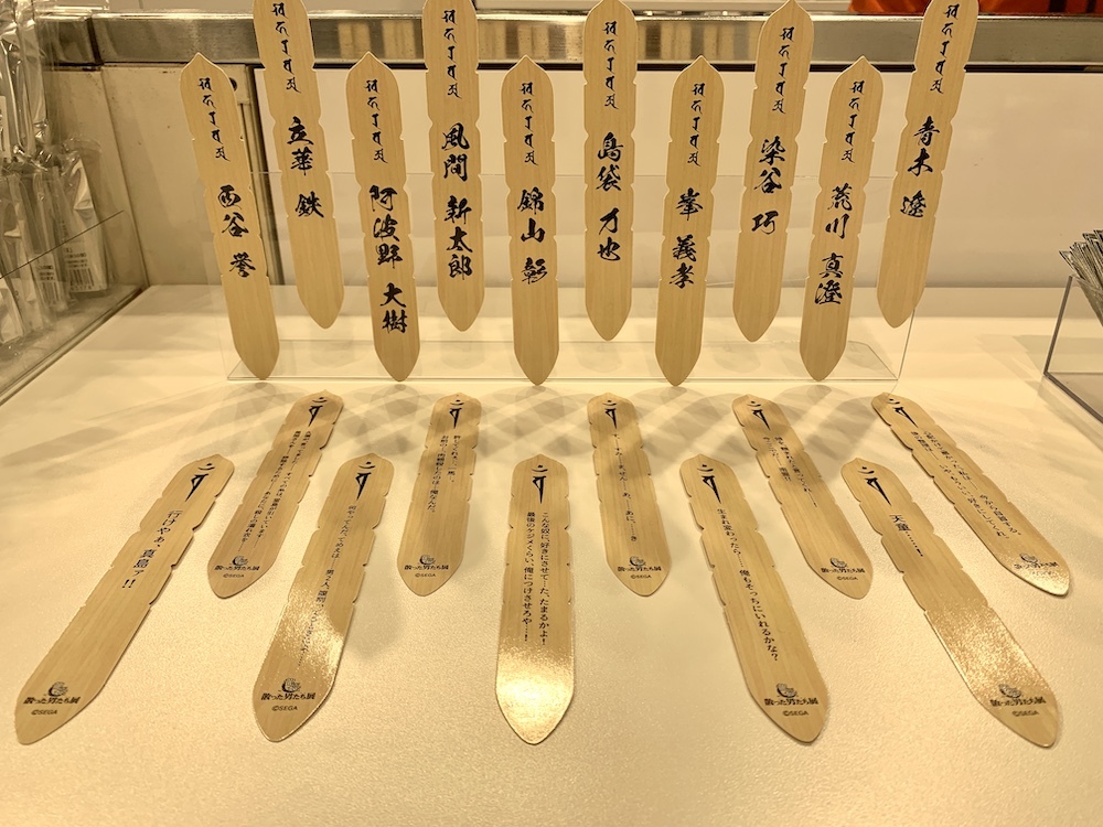 ランダム卒塔婆風しおり（税込250円）