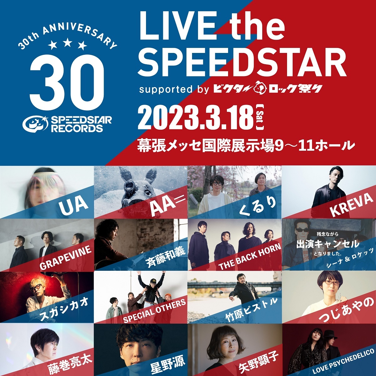 星野源、斉藤和義、スガ シカオ、くるり、KREVA、UAら出演『LIVE the