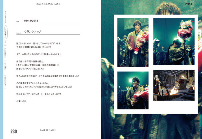 『BACK STAGE PASS TAKERU SATOH』 発行元：光文社