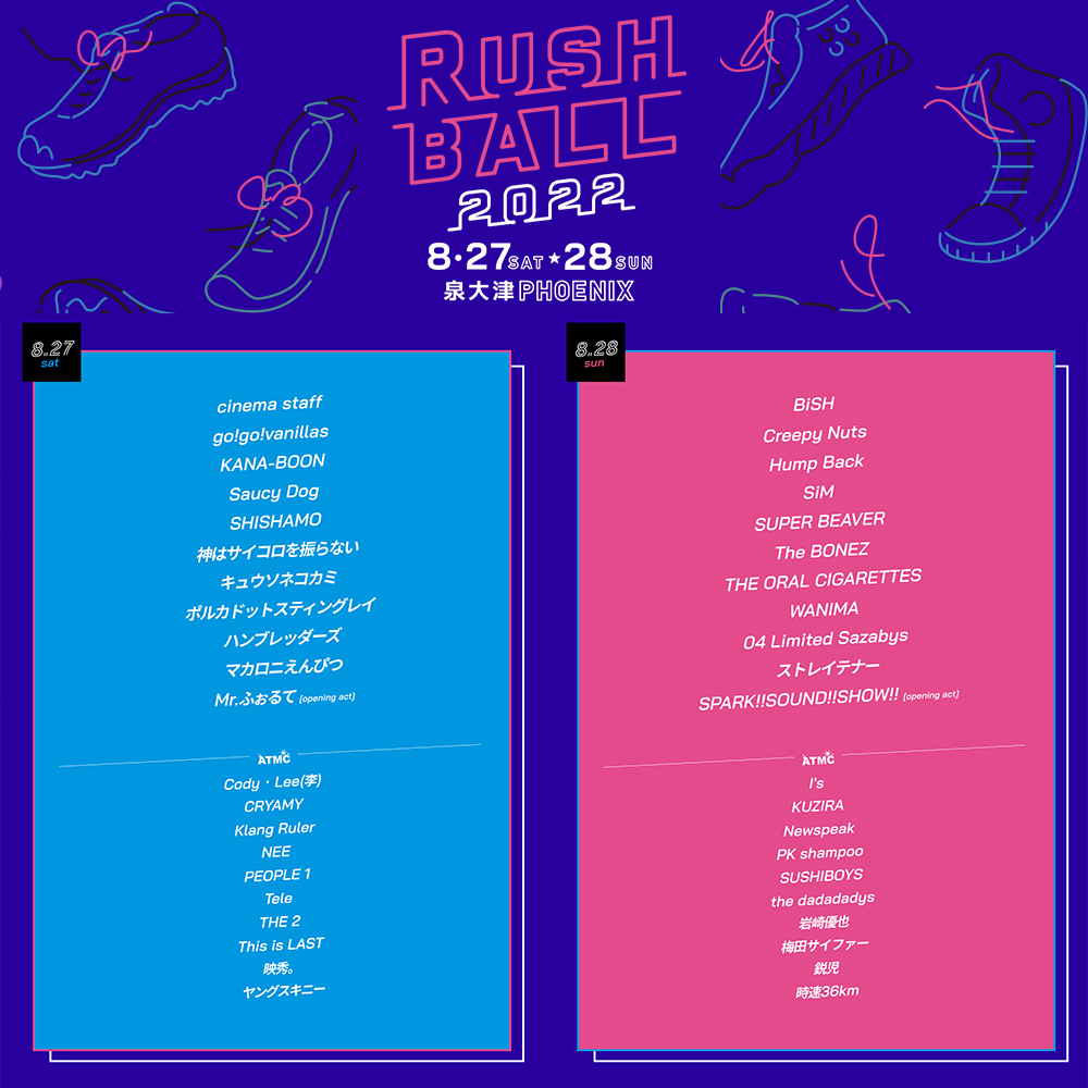 RUSH BALL 2022』全出演アーティストが発表 Cody・Lee(李) 、CRYAMY ...