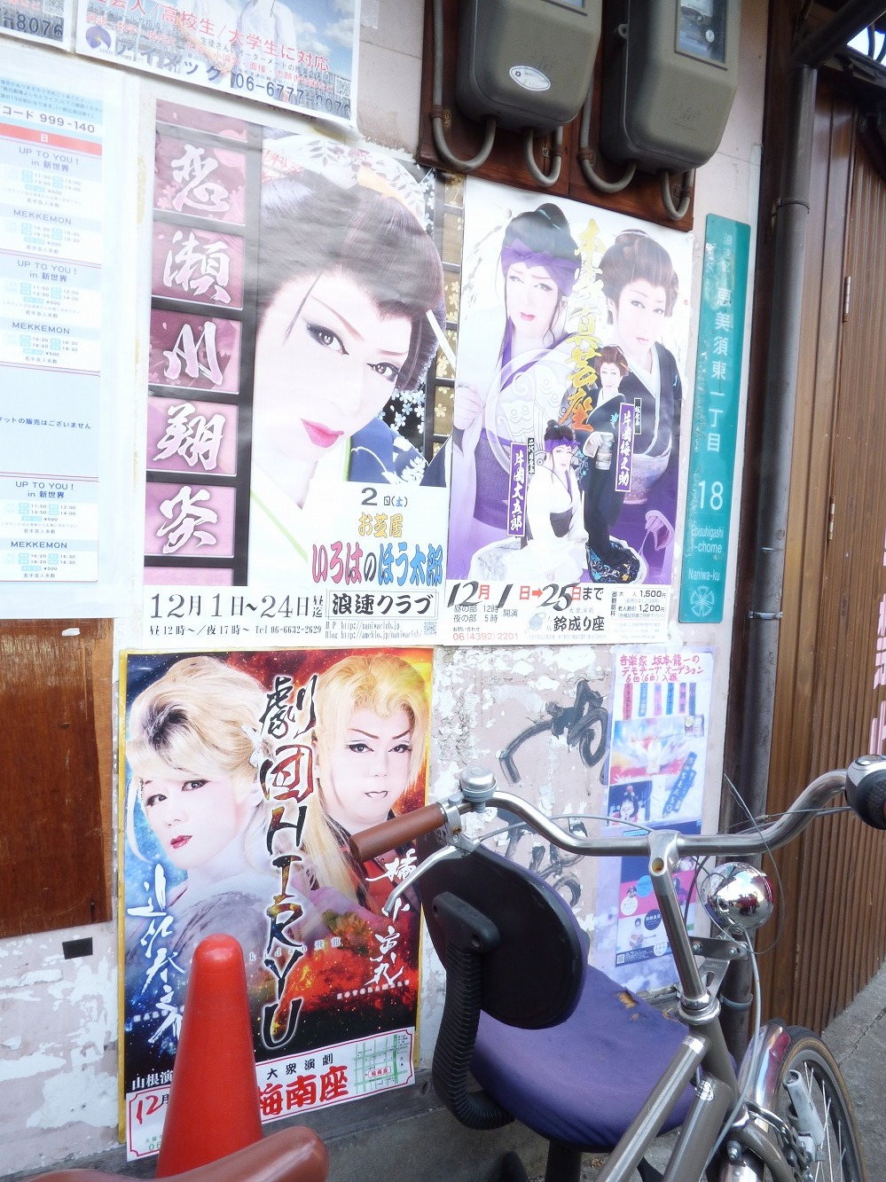 浪速クラブ(左上)・鈴成り座(右上)・梅南座(左下)の各ポスター。うち、浪速クラブのポスターは演目の部分が毎日貼り替えられている。