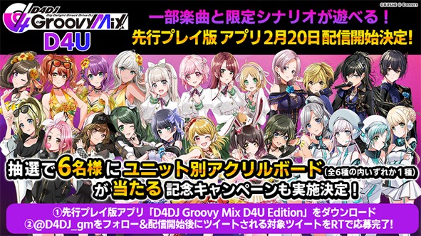 (C)bushiroad All Rights Reserved. (C)Donuts Co. Ltd. All rights reserved.