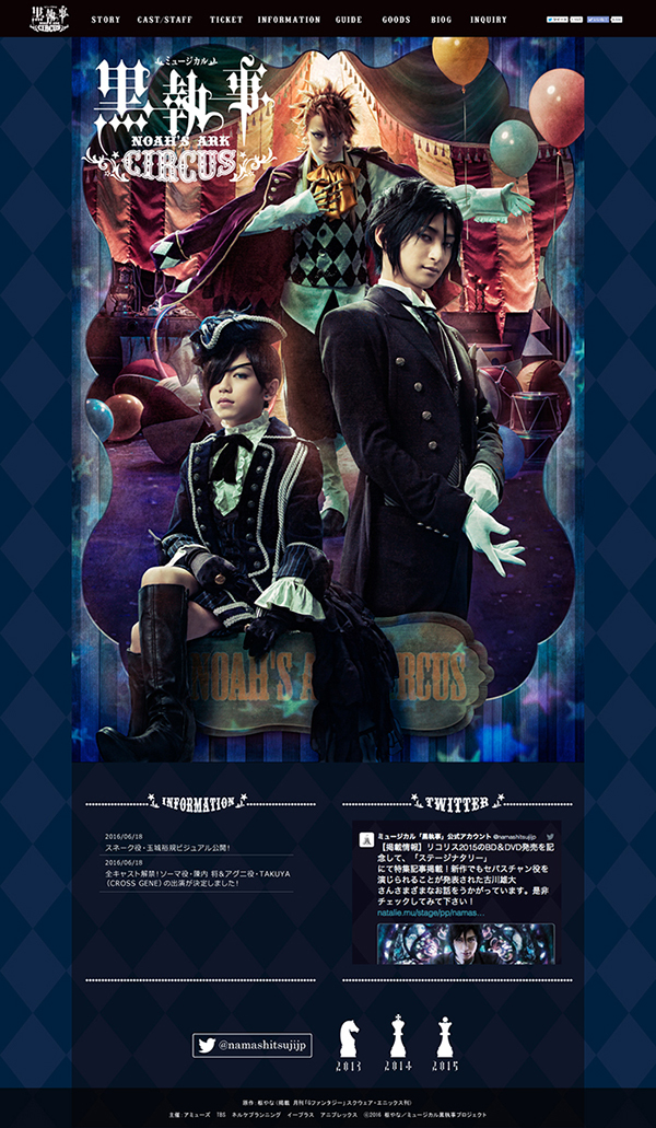 ミュージカル「黒執事」〜NOAH'S ARK CIRCUS〜』陳内 将とTAKUYA(CROSS