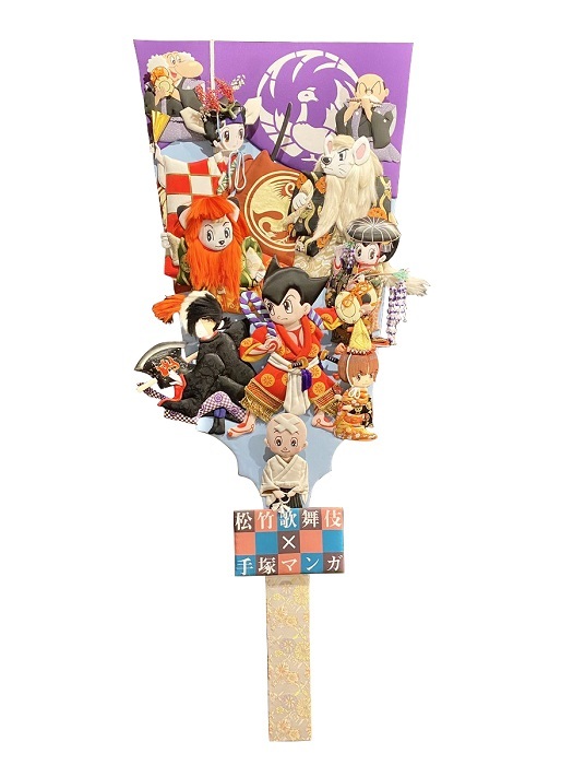 松竹歌舞伎×手塚マンガ_歌舞伎羽子板 (C)Tezuka Productions　(C)SHOCHIKU