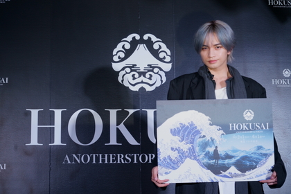 中島健人、葛飾北斎の描いた風を浴びる　『HOKUSAI : ANOTHER STORY in TOKYO』レポート