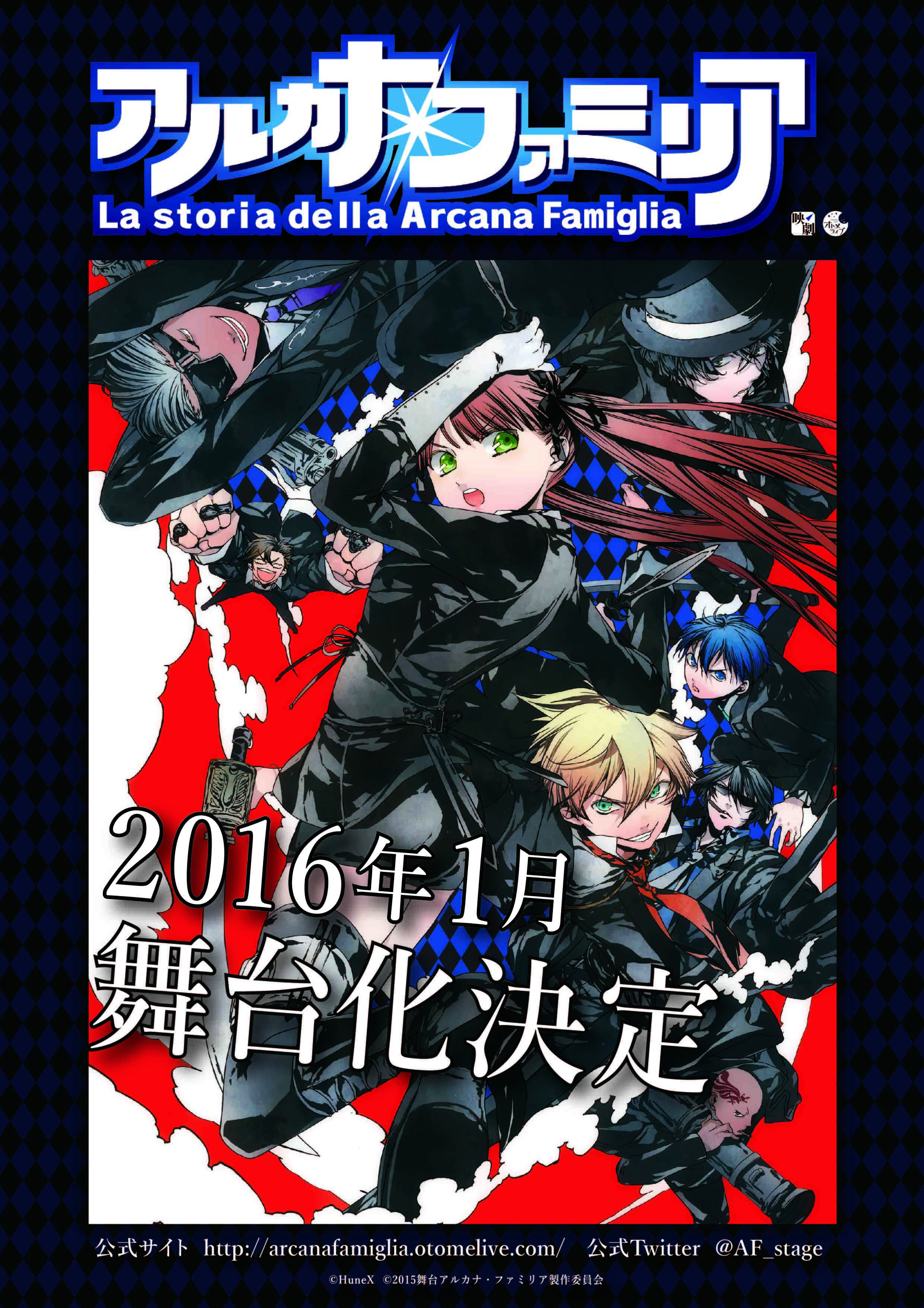 舞台 アルカナ ファミリア はオリジナルストーリーで展開 公演スケジュールも解禁に Spice エンタメ特化型情報メディア スパイス