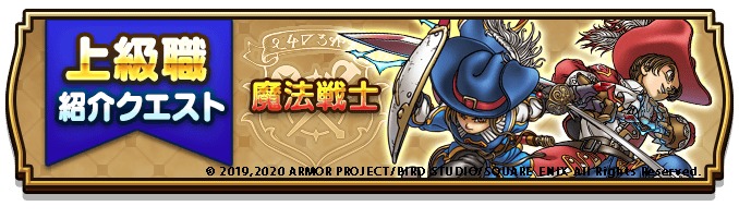 (c)2019,2020 ARMOR PROJECT/BIRD STUDIO/SQUARE ENIX All Rights Reserved.