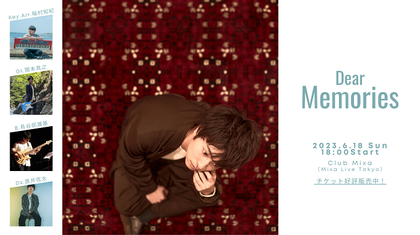 吉野晃一が新アルバム『Dear Memories』をリリース＆発売記念ライブを東京で開催　新アルバム、ライブにかける熱意とは？