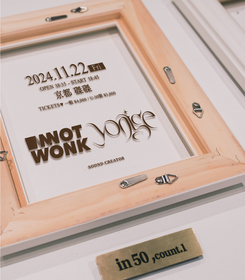 京都・磔磔でNOT WONKとyonigeがツーマン、『in 50 ,count.1』開催決定