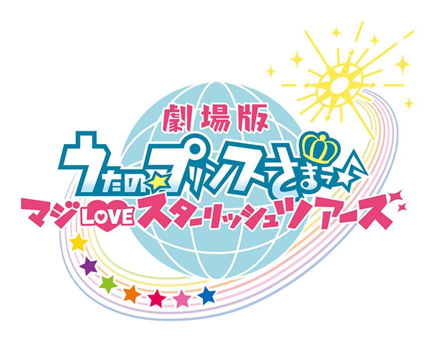 うたの プリンスさまっ 劇場版新シリーズが22年公開 7th Stage振替公演が11月に開催決定 Spice エンタメ特化型情報メディア スパイス