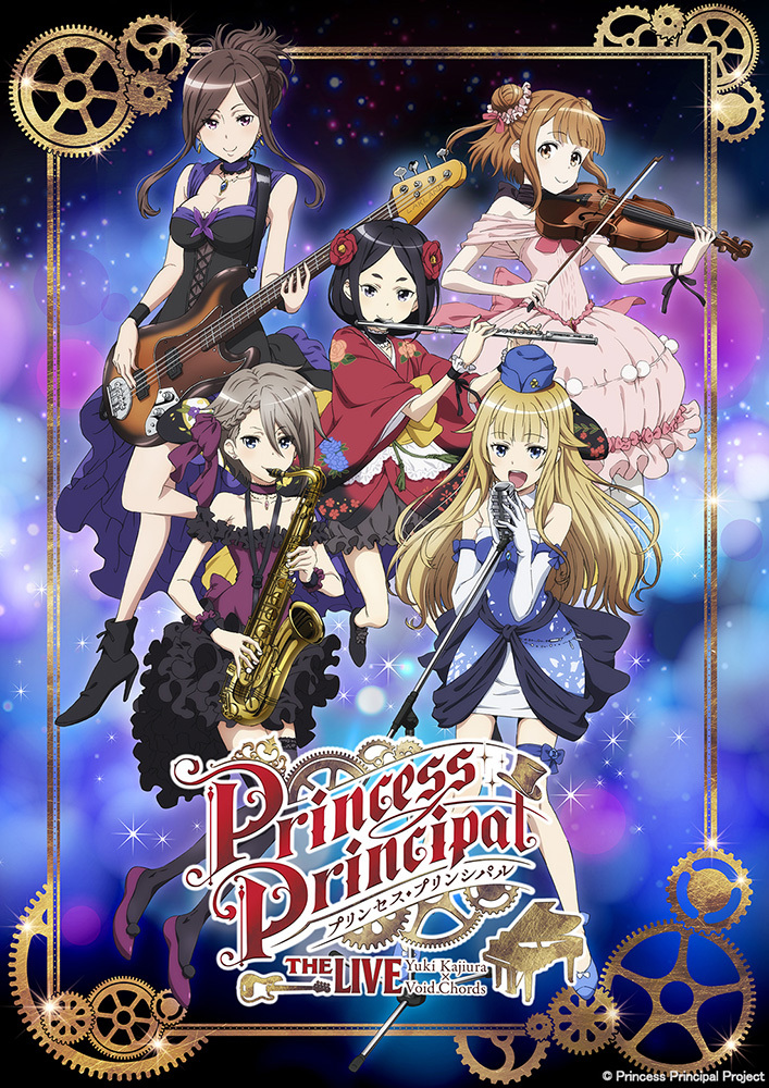 『プリンセス・プリンシパル　THE LIVE　Yuki Kajiura×Void_Chords』キービジュアル (C)Princess Principal Project