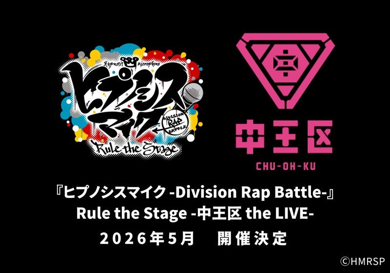 (C)『ヒプノシスマイク -Division Rap Battle-』Rule the Stage製作委員会