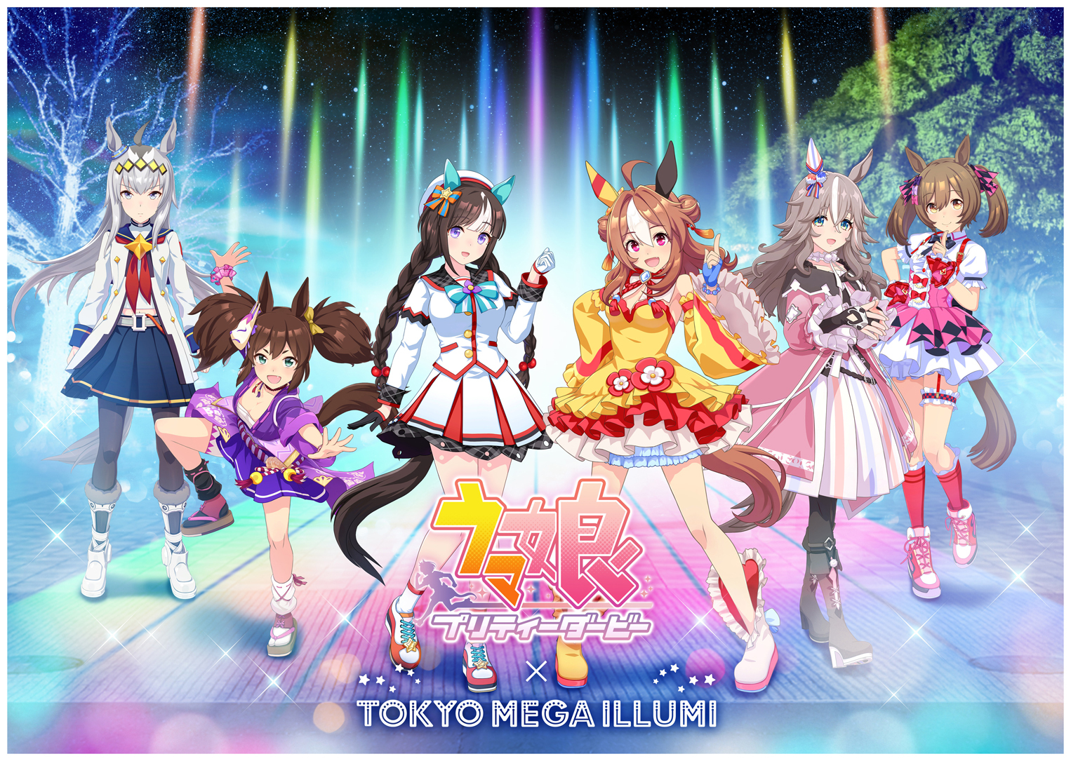 「東京メガイルミ」×『ウマ娘 プリティーダービー』コラボキービジュアル （C）Cygames, Inc.