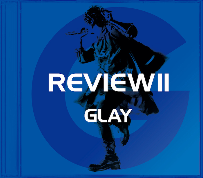 GLAY『REVIEWⅡ －BEST OF GLAY－』