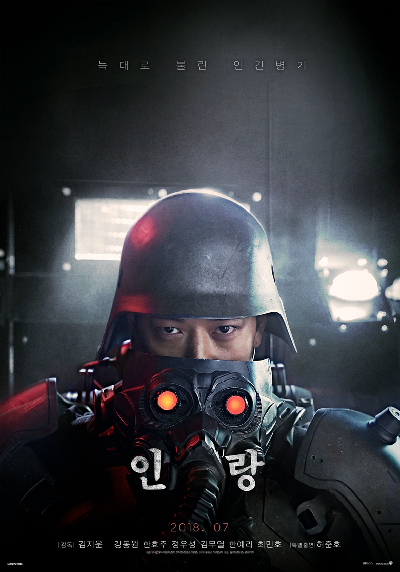 押井守原作 人狼 Jin Roh 実写版が韓国で公開へ カン ドンウォン主演 甘い人生 悪魔を見た キム ジウン監督がメガホン Spice エンタメ特化型情報メディア スパイス