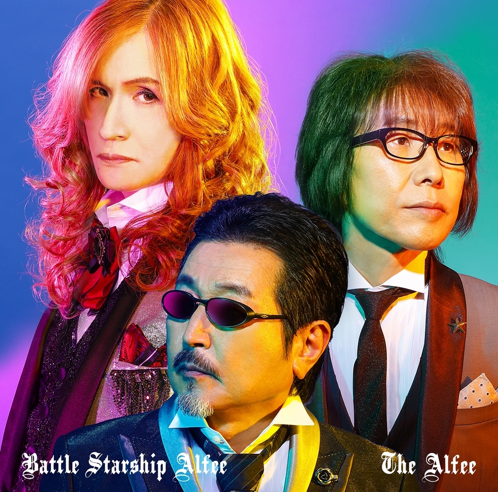 THE ALFEE 3年6か月ぶりアルバム『Battle Starship Alfee』の全貌が 