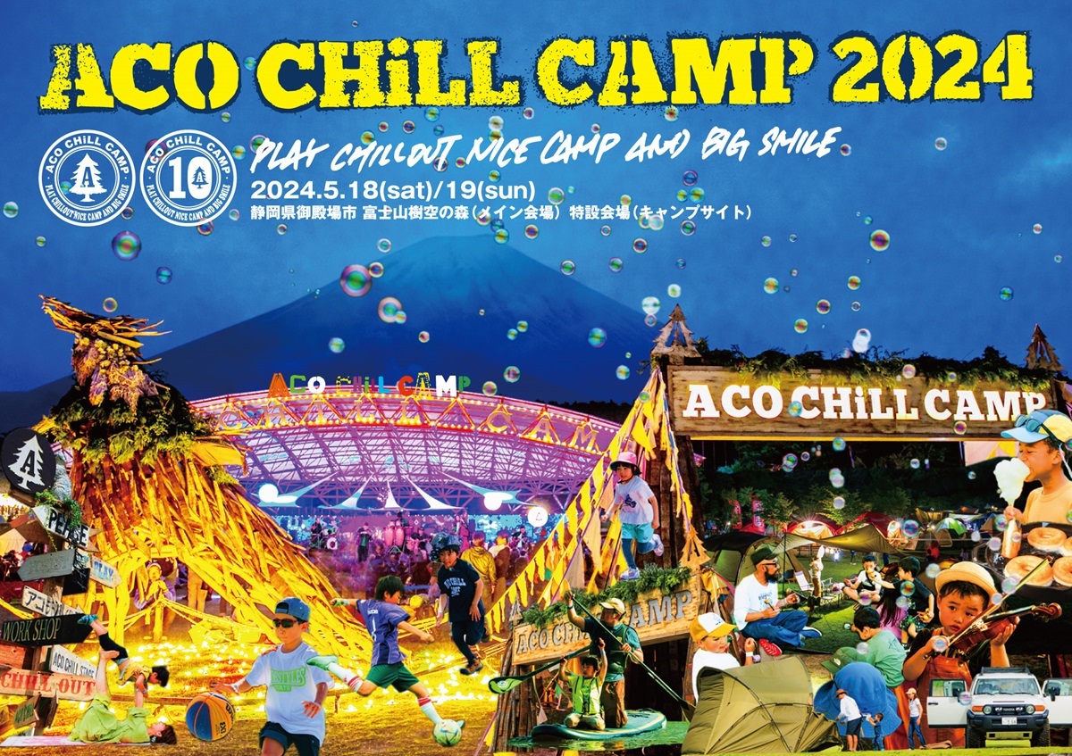 ACO CHiLL CAMP 2024