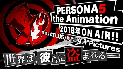 画像】『ペルソナ5』TVアニメシリーズ化が決定!ティザー 画像】『ペルソナ5』TVアニメシリーズ化が決定!ティザー