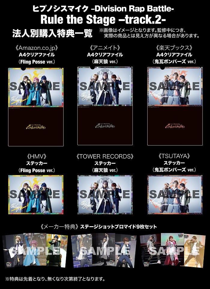 ヒプステ track2 初回限定版Blu-ray+CD - ブルーレイ