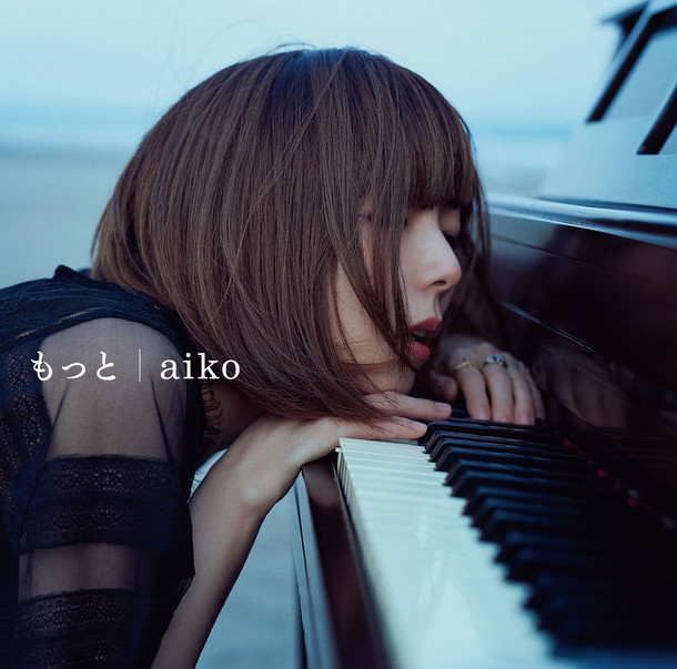 aiko「もっと」初回限定仕様ジャケット