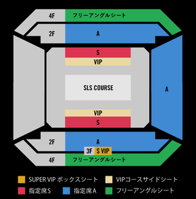 VIPコースサイドシートは残りわずか！ 『2024 SLS TOKYO』は11