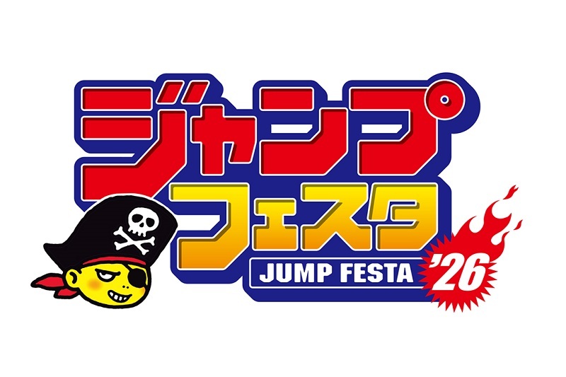 『ジャンプフェスタ 2026』