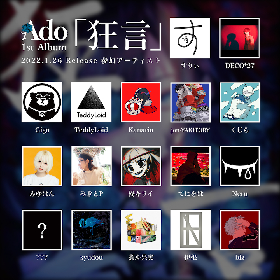 Ado　初のCDアルバム『狂言』新曲をくじら、煮ル果実、柊キライら6名のボカロPが提供　トラックリストをほぼ解禁
