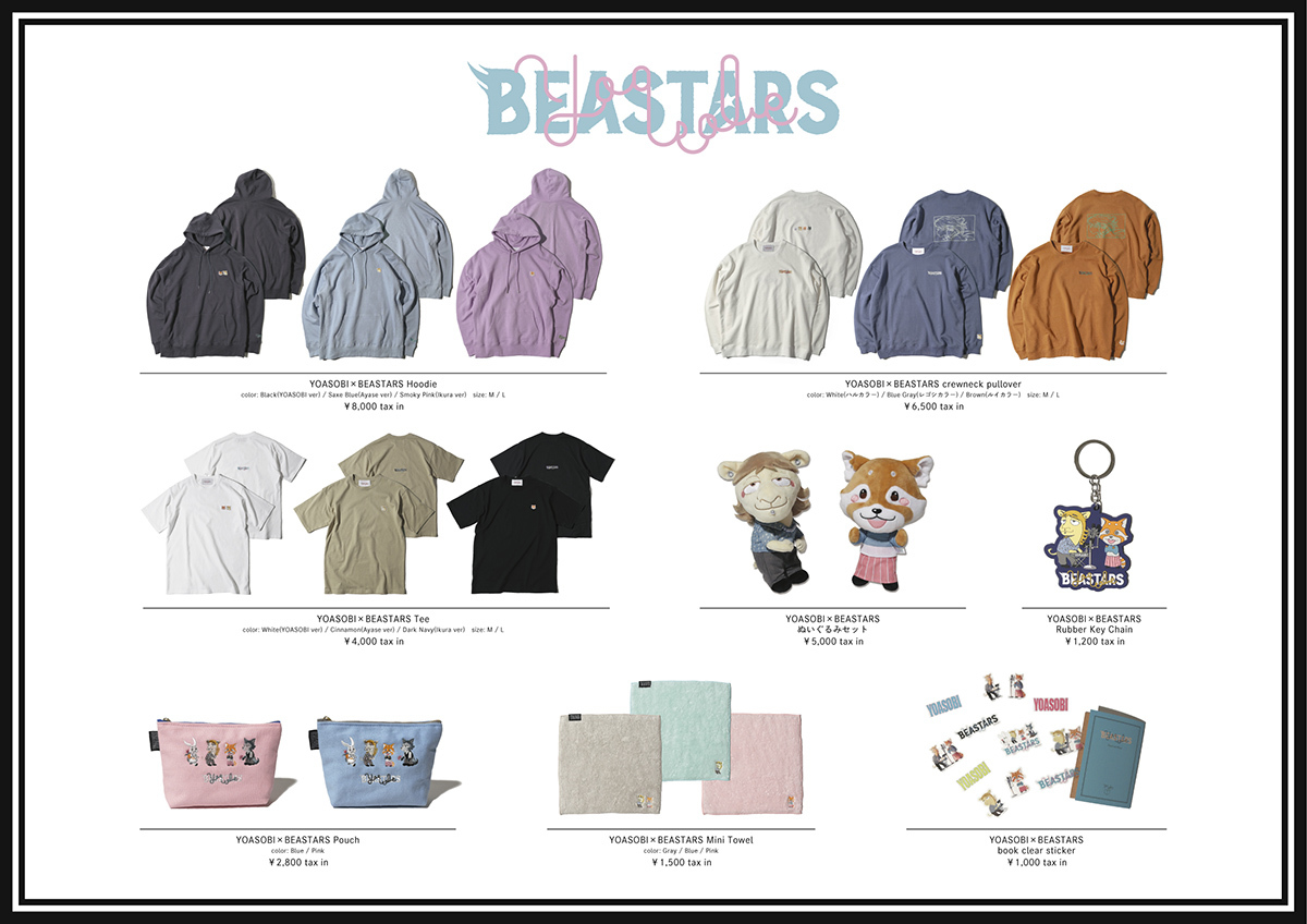 YOASOBI、全編『BEASTARS』とのコラボによる「優しい彗星」MVが、3月25