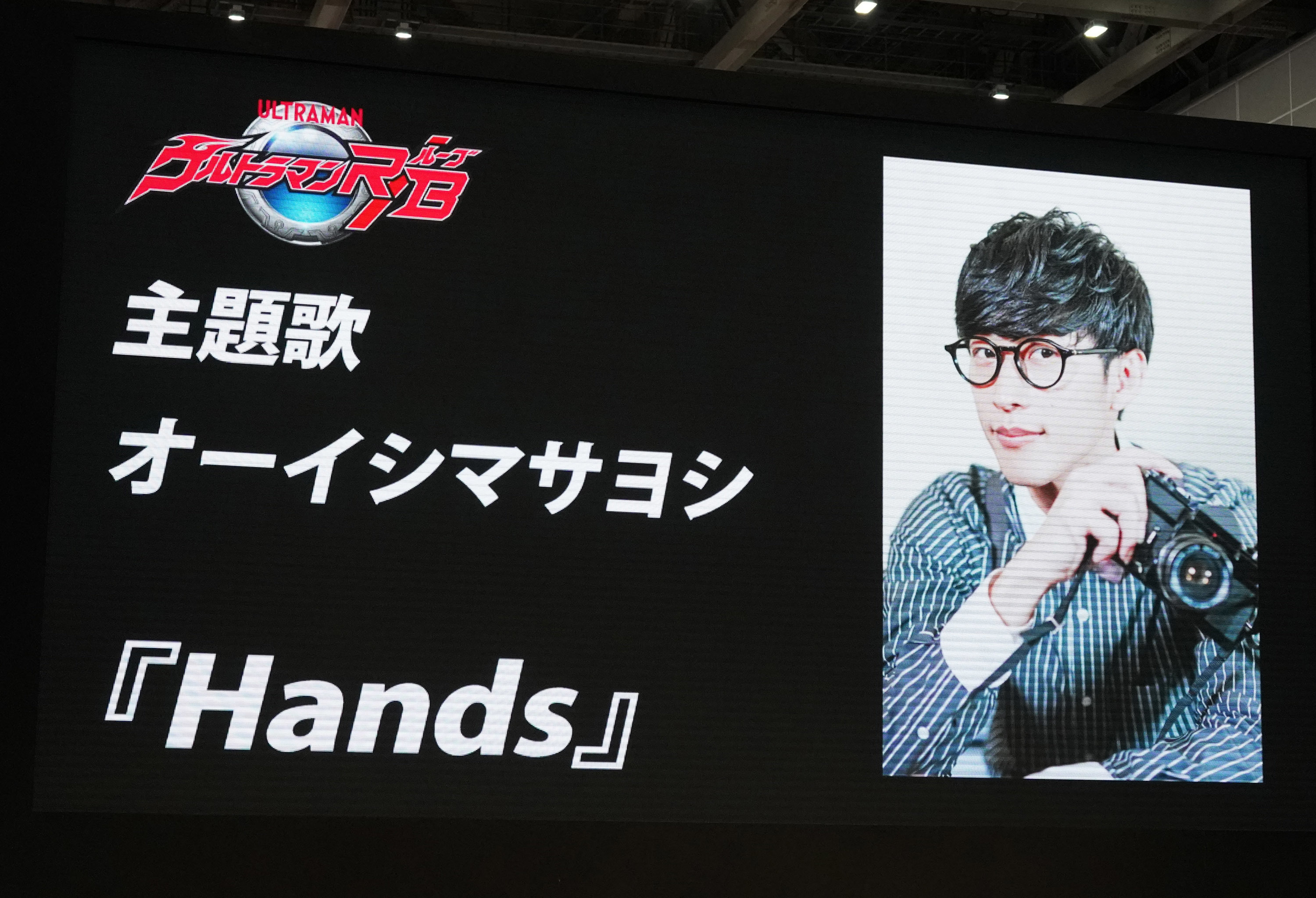 主題歌はオーイシマサヨシの『Hands』