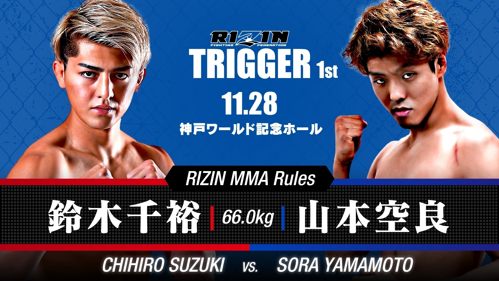 RIZINガール&選手と満喫！沖縄大会はいさいツアー！Yogibo