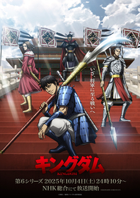TVアニメ『キングダム』第6シリーズ、信・王賁・蒙恬・王翦のメインビジュアル公開！秦国の新規追加キャラクタービジュアル＆キャストも初公開