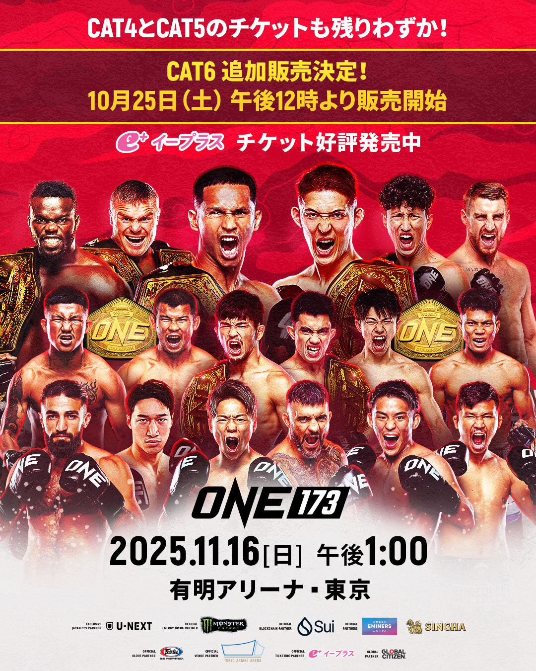 11月16日（日）開催『ONE 173: スーパーボン VS 野杁』の全試合順が決定!