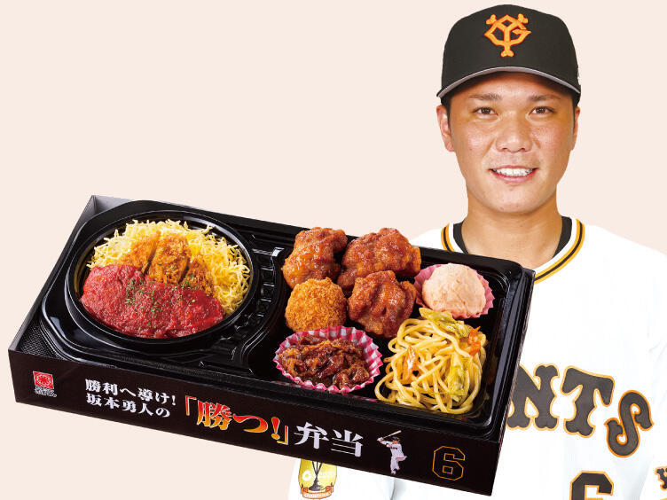 今年の「監督・選手プロデュース弁当」は7種類。写真は「勝利へ導け！坂本勇人の『勝つ！』弁当」1,600円