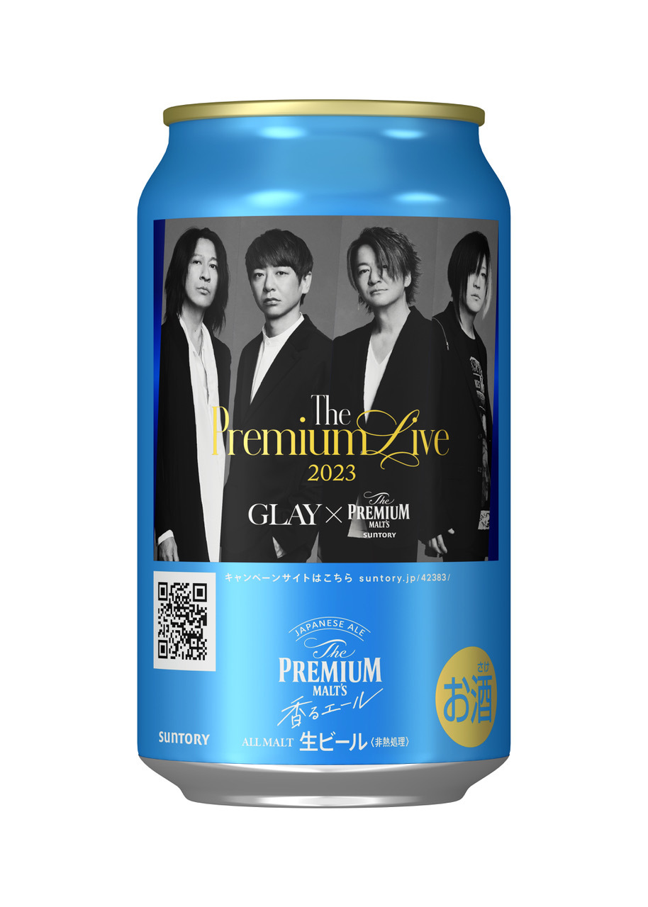 GLAY、今年も「ザ・プレミアム・モルツ」とのコラボが決定 GLAY缶の 