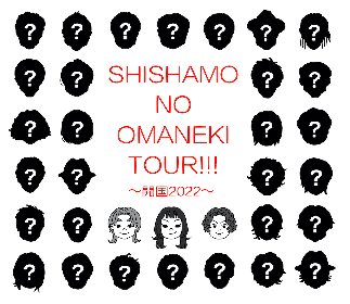 SHISHAMO、初の対バンツアー『SHISHAMO NO OMANEKI TOUR!!! 〜開国2022〜』開催決定　ツアーイラストも公開