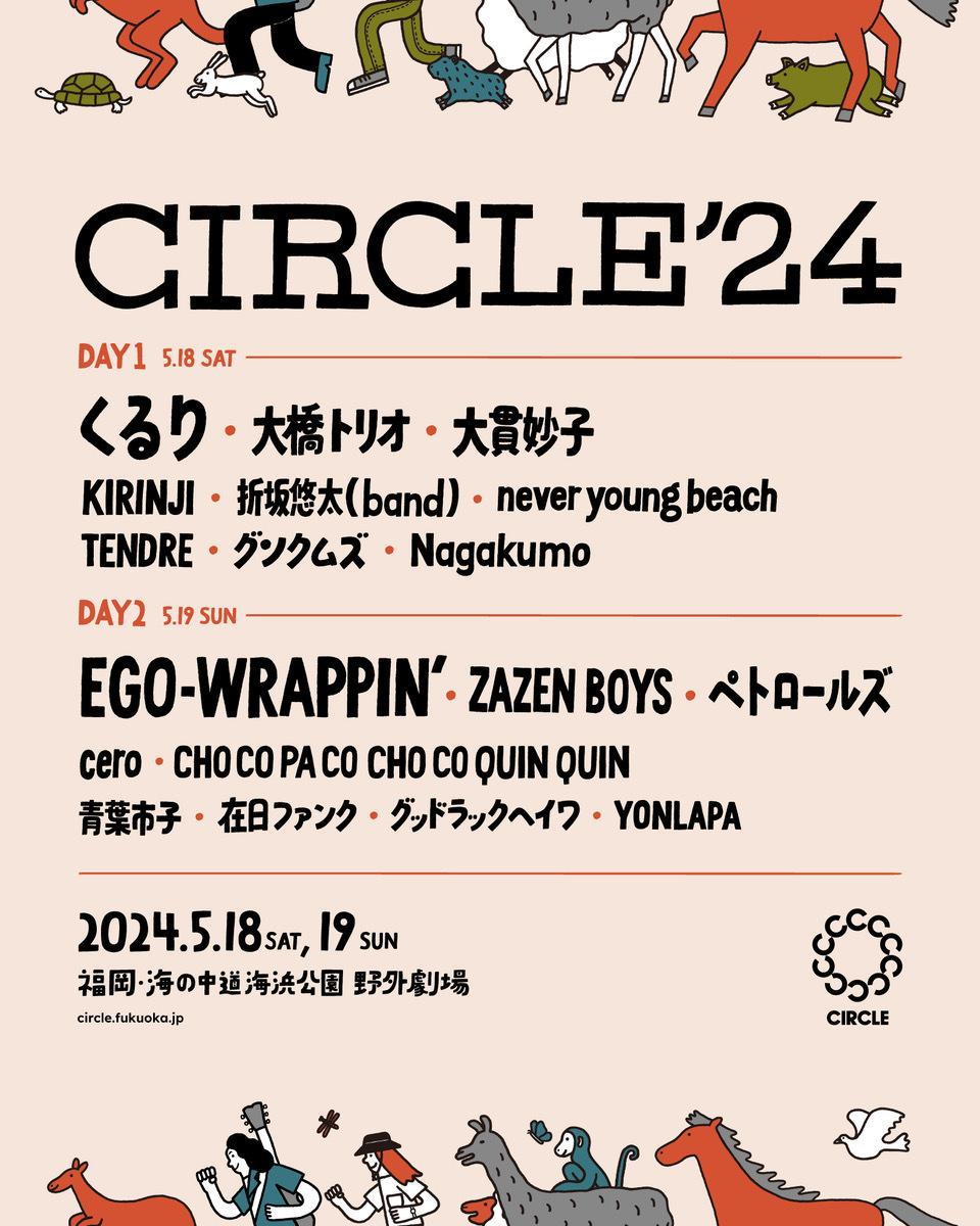 『CIRCLE '24』