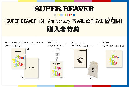 みやもんきち　SUPER BEAVERセット SUPER BEAVER 15th Anniversary 音楽映像作品集 ～ビバコレ