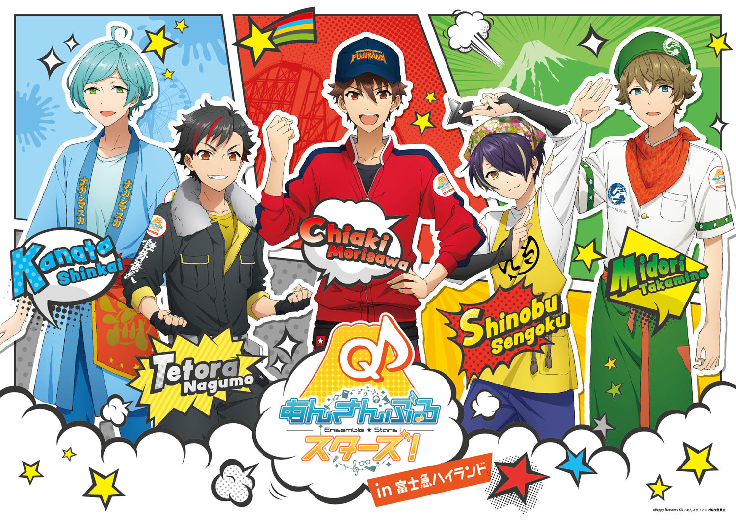 (C)Happy Elements K.K／あんスタ！アニメ製作委員会