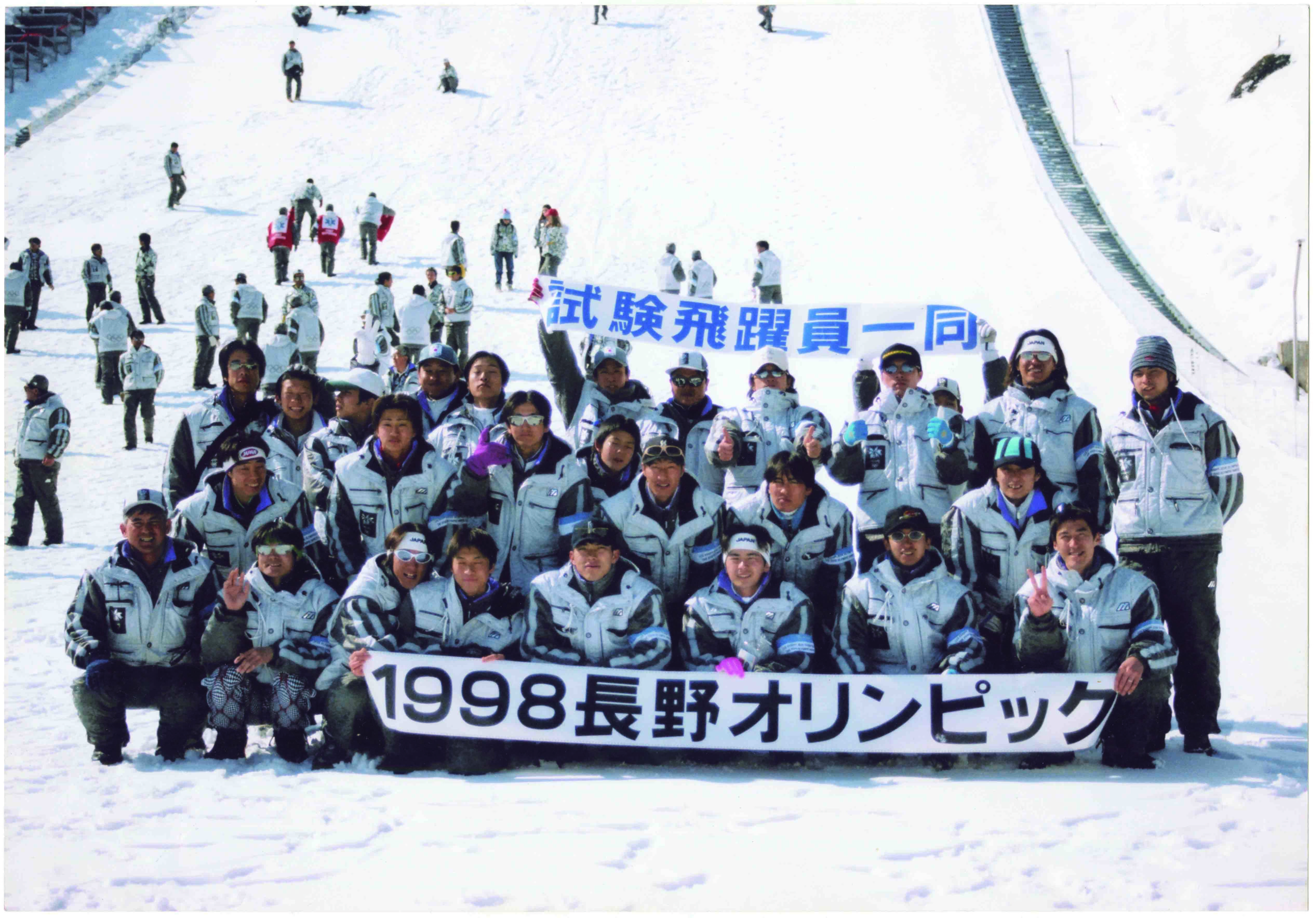 1998年長野五輪・テストジャンパー集合写真